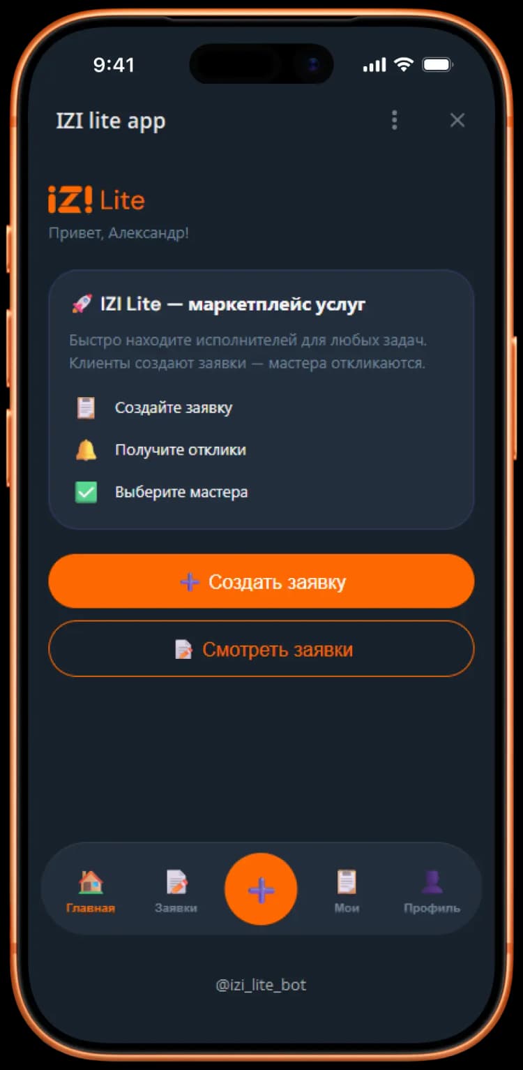 Приложение IZI